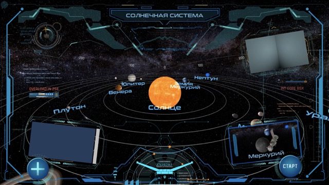 Мини-игра «Солнечная система» на Unity 3D